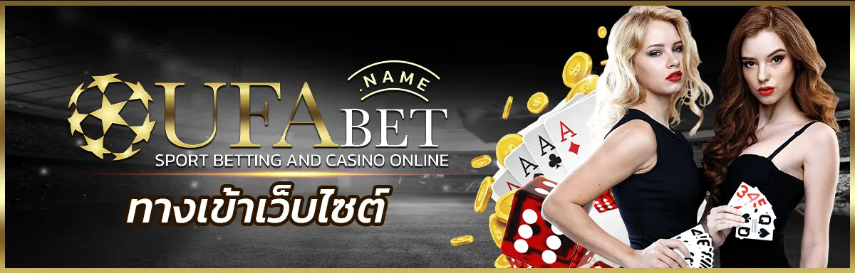 LOGIN UFABET