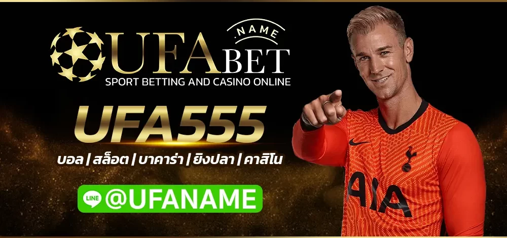 UFA555
