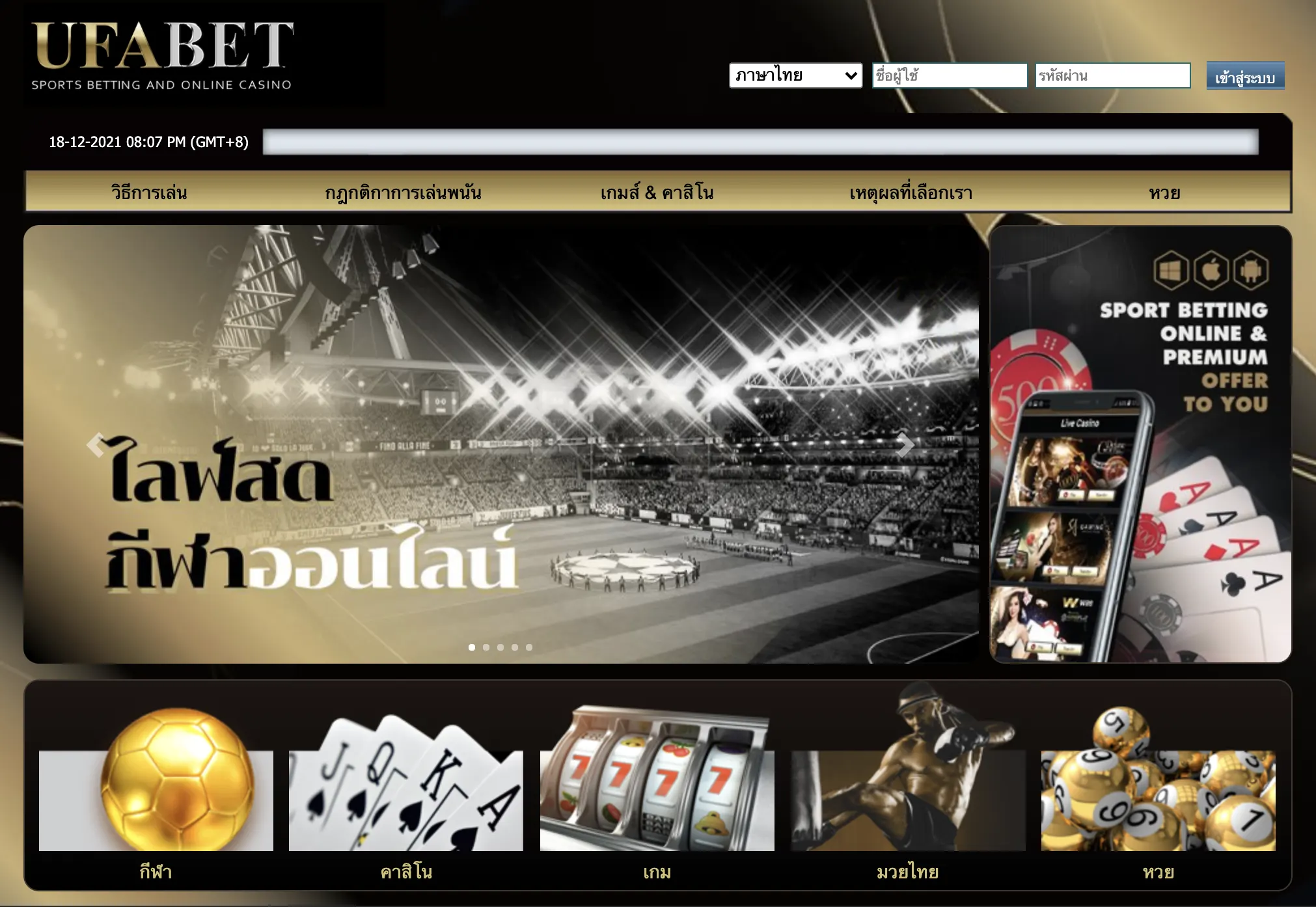UFABET ทางเข้า