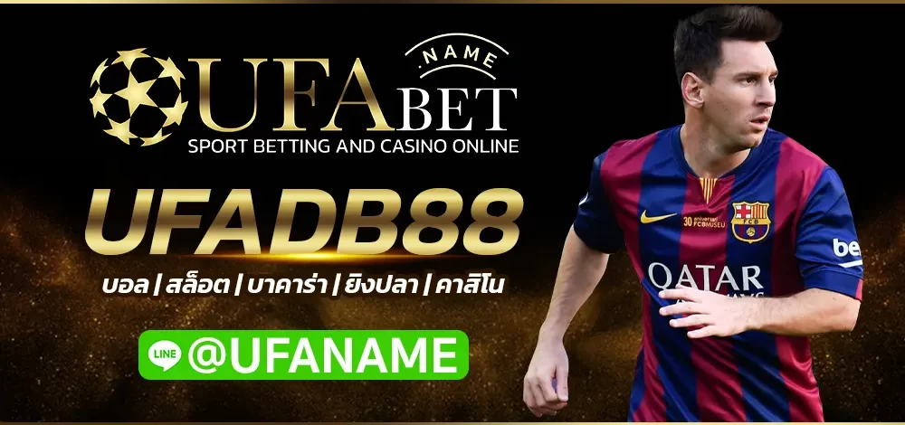 UFADB88