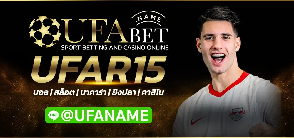 UFAR15