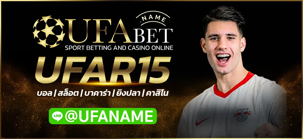 UFAR15