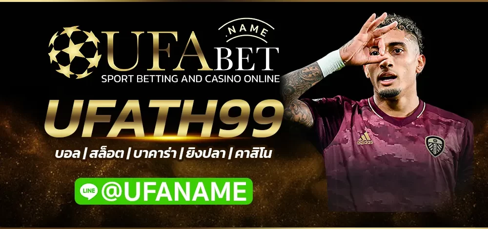 UFATH99