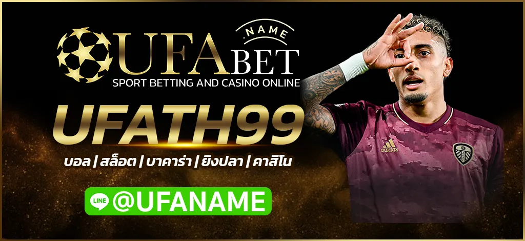 UFATH99