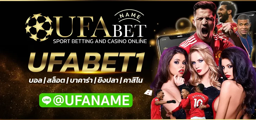 UFABET1