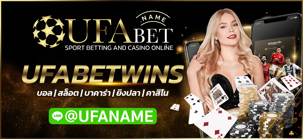 UFABETWINS