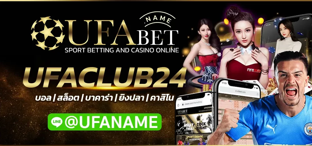UFACLUB24