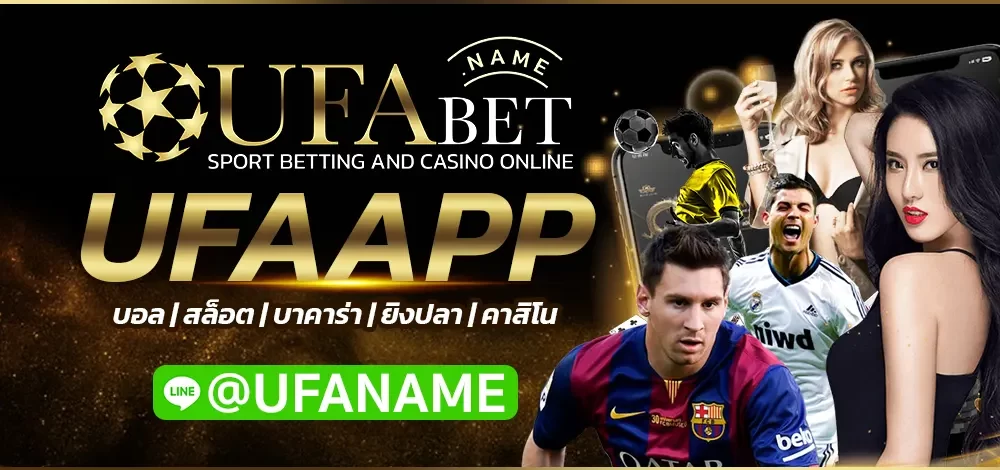 UFAAPP