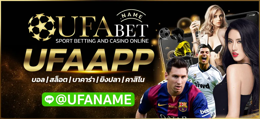 UFAAPP