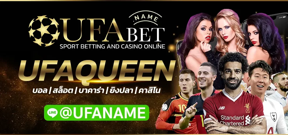 UFAQUEEN
