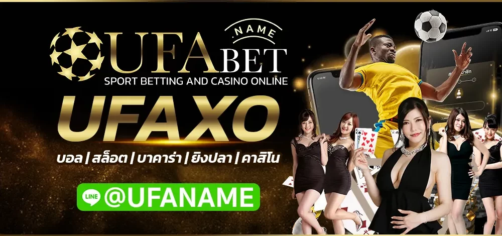 UFAXO