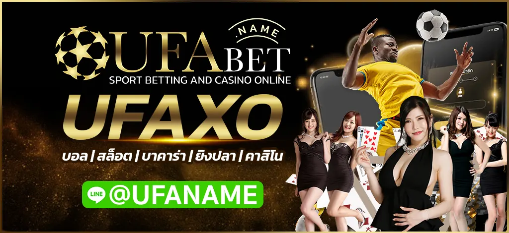 UFAXO