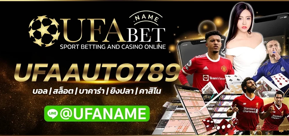 UFAAUTO789