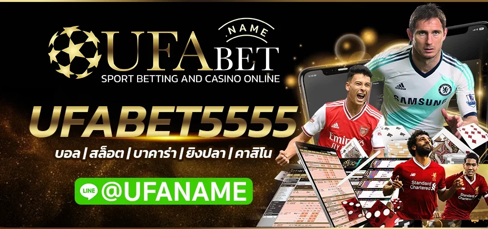 UFABET5555