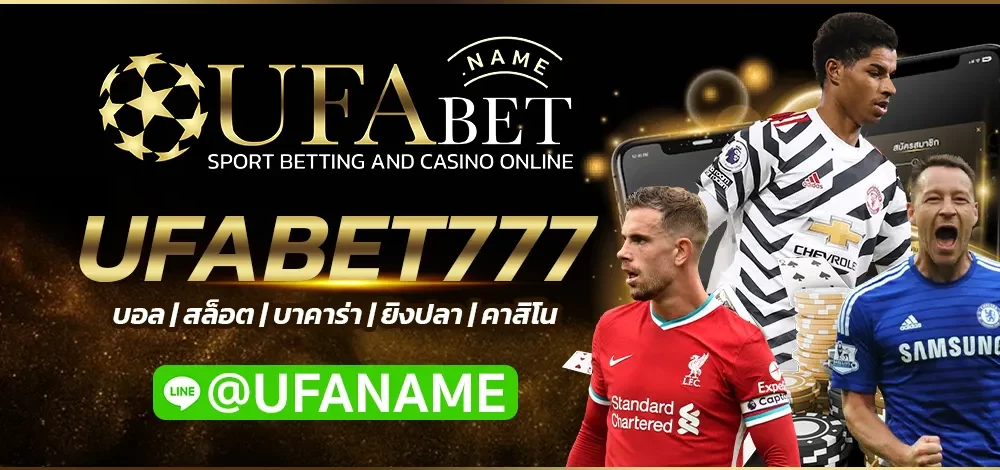UFABET777
