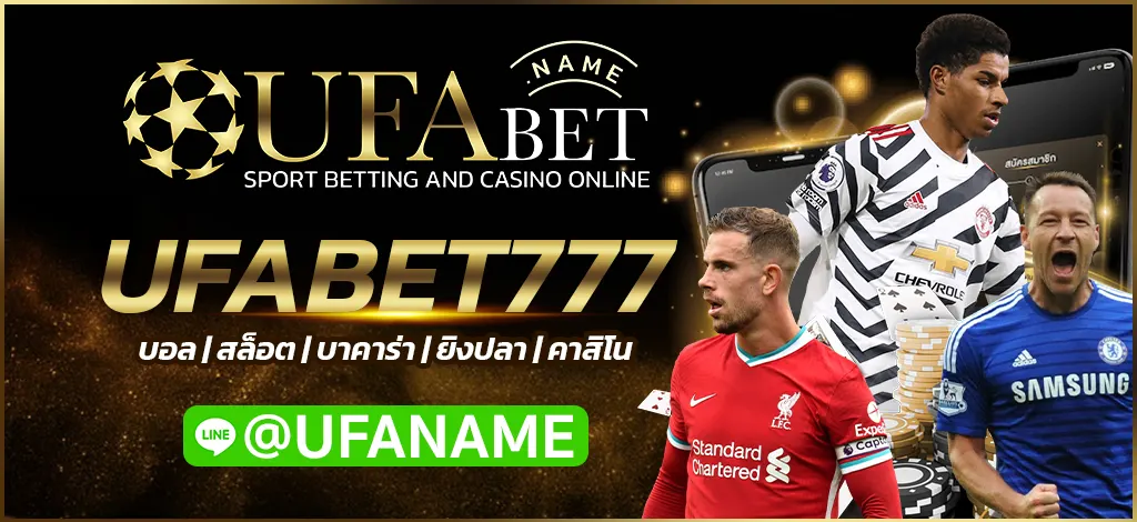 UFABET777