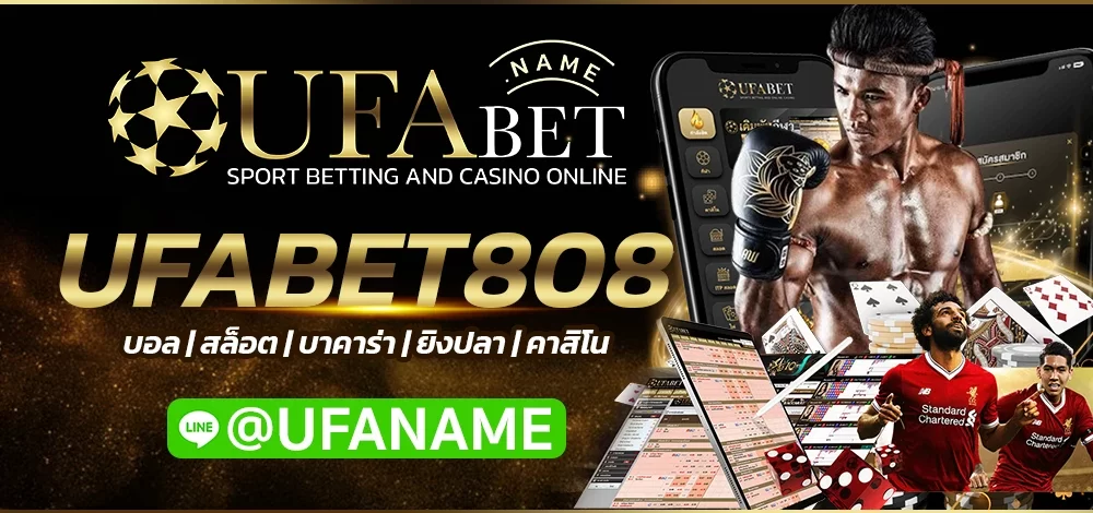 UFABET808