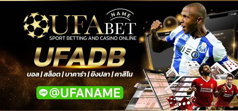 UFADB