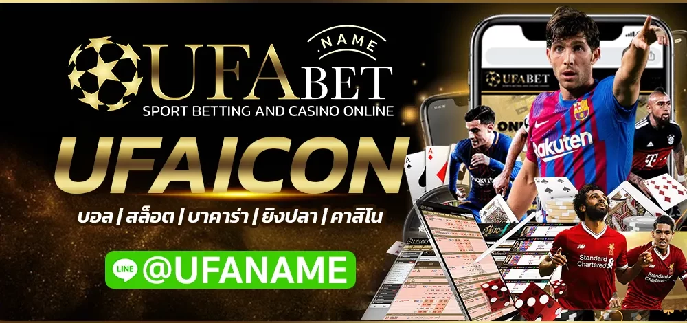 UFAICON