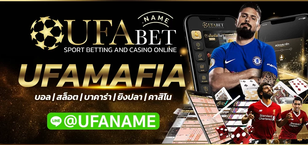 UFAMAFIA