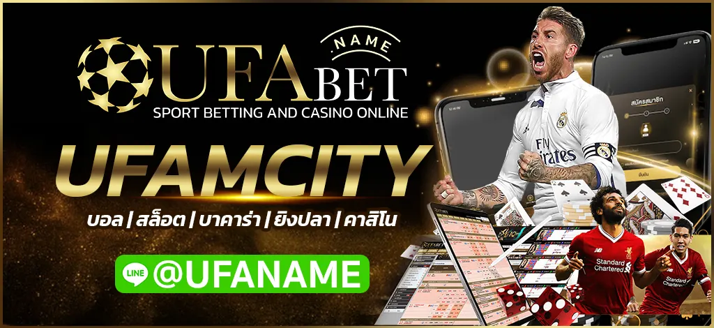 UFAMCITY