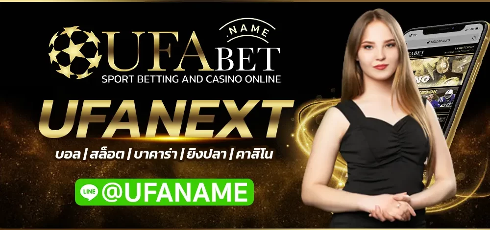 UFANEXT