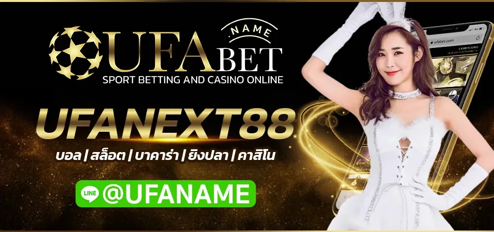 UFANEXT88