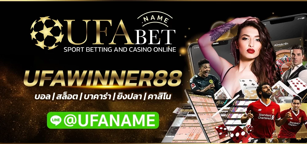 UFAWINNER88