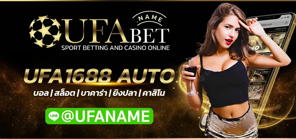 UFA1688 AUTO
