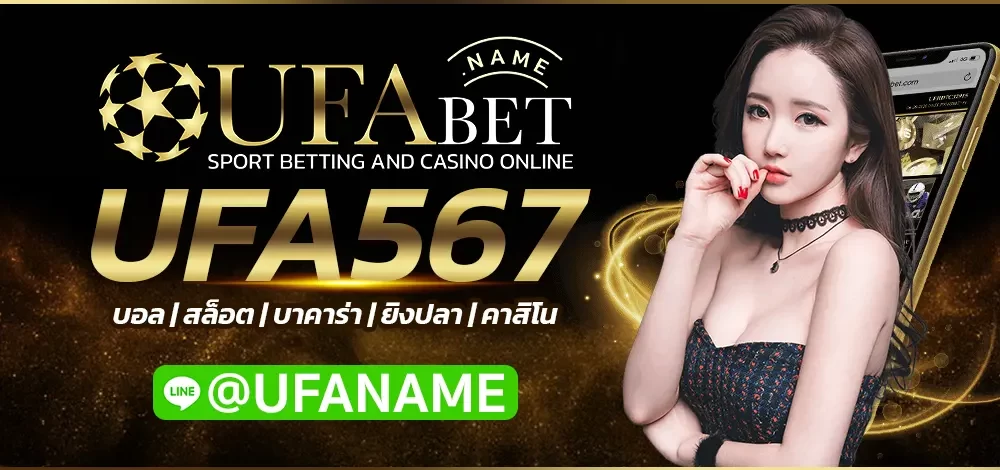 UFA567