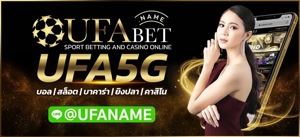 UFA5G