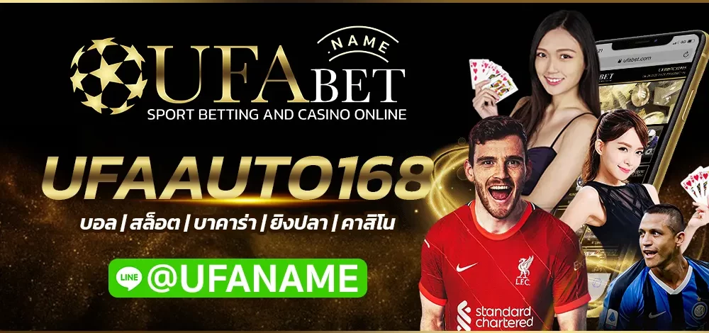 UFAAUTO168