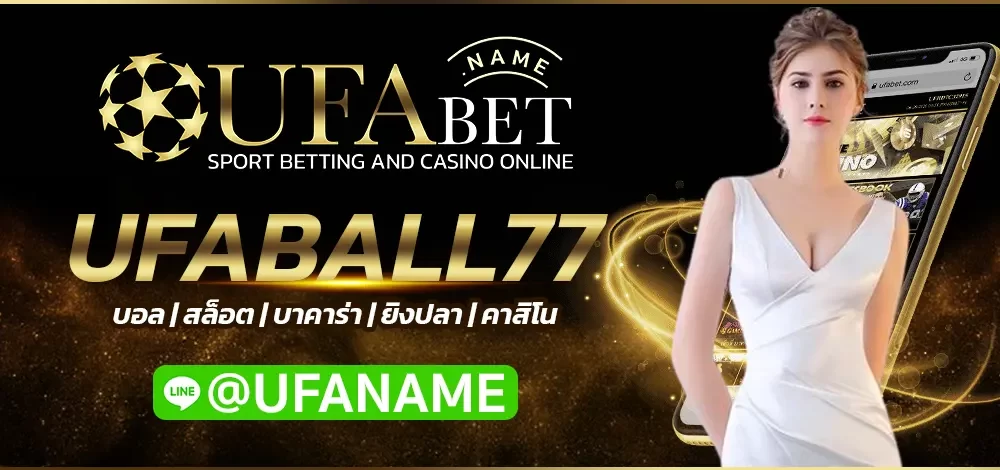 UFABALL77