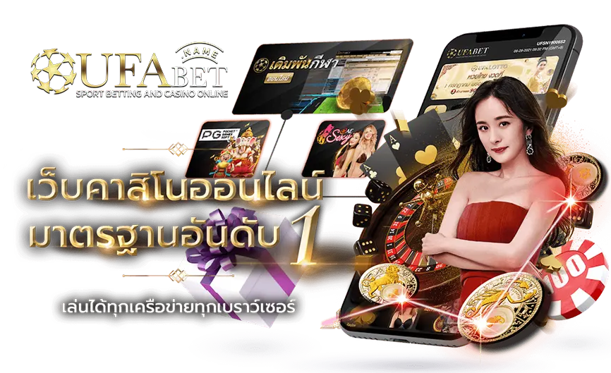 UFABET-PG