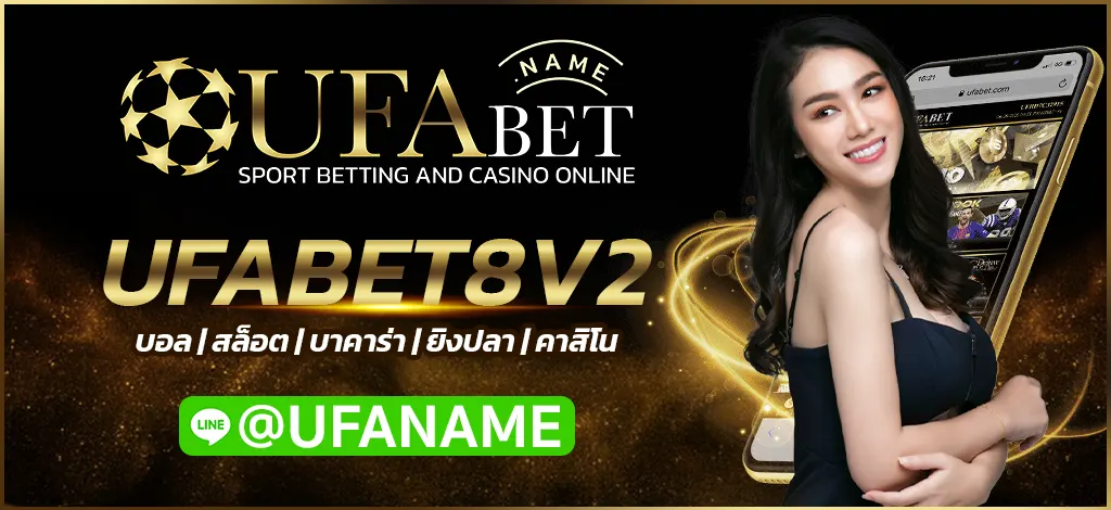 UFABET8V2