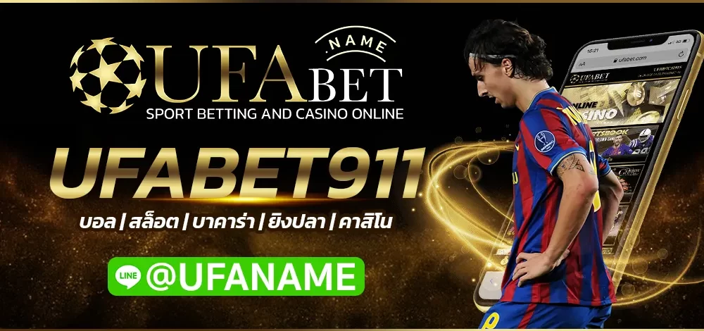 UFABET911