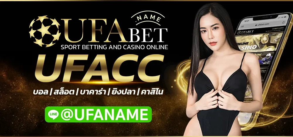 UFACC