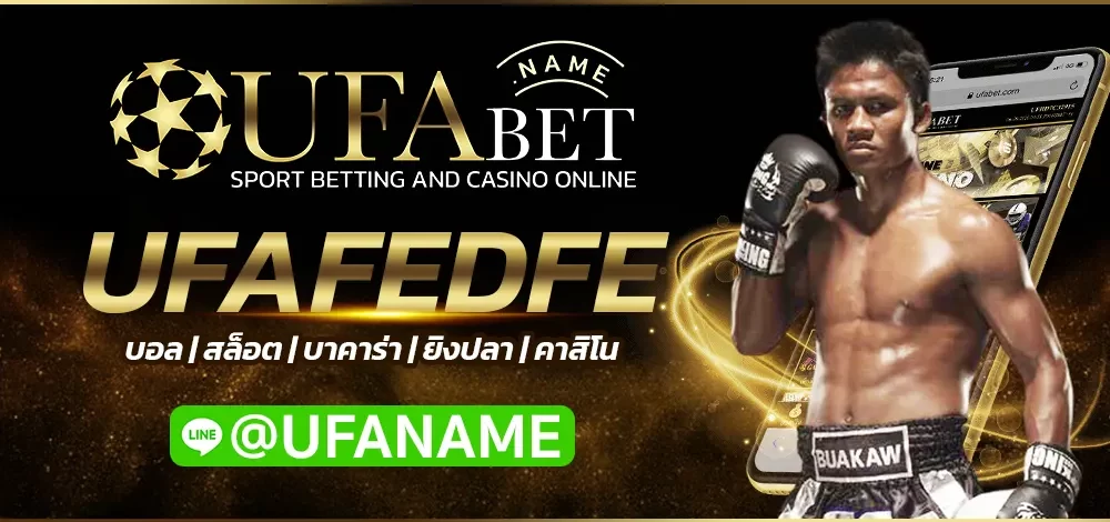 UFAFEDFE