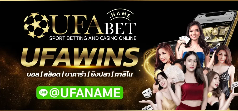 UFAWINS