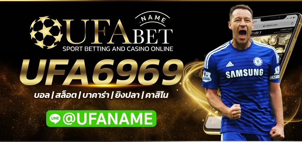 UFA6969