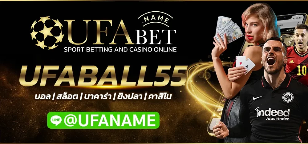 UFABALL55