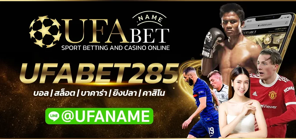 UFABET285