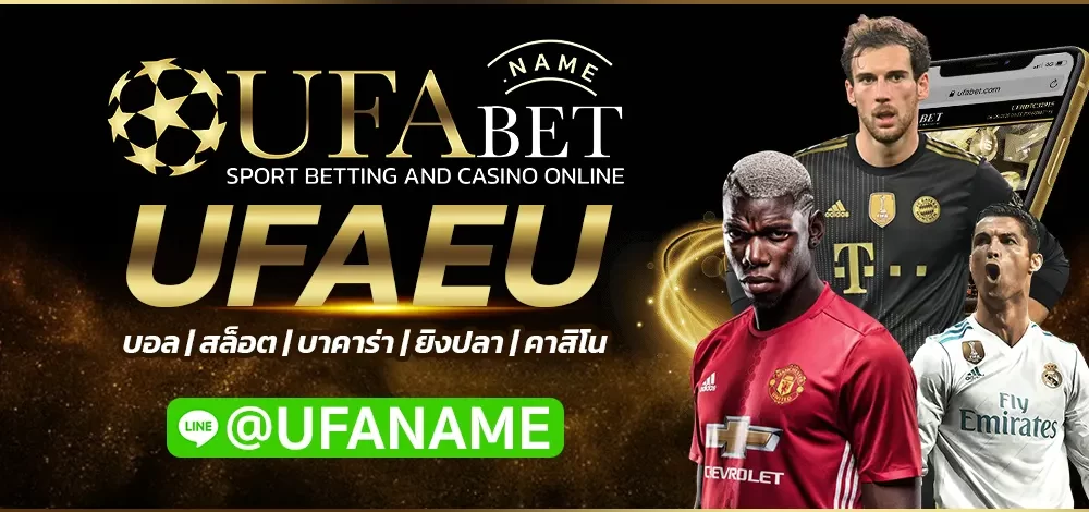 UFAEU