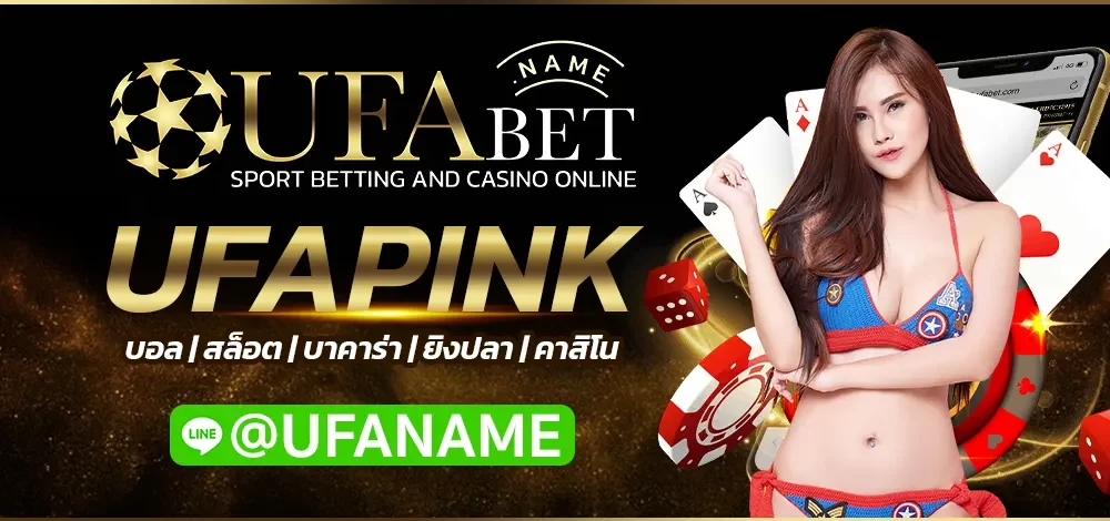 UFAPINK