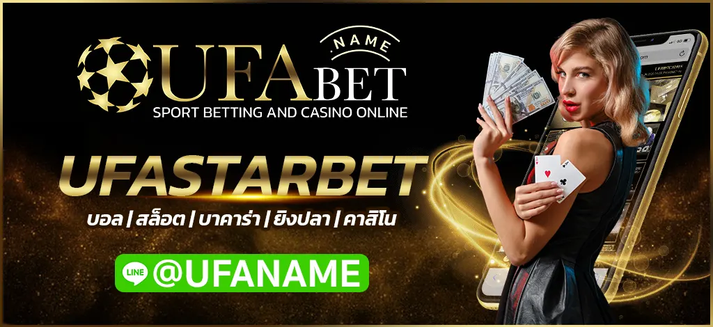 UFASTARBET