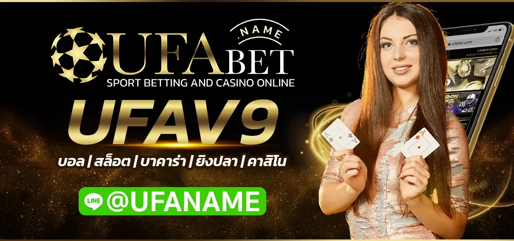 UFAV9
