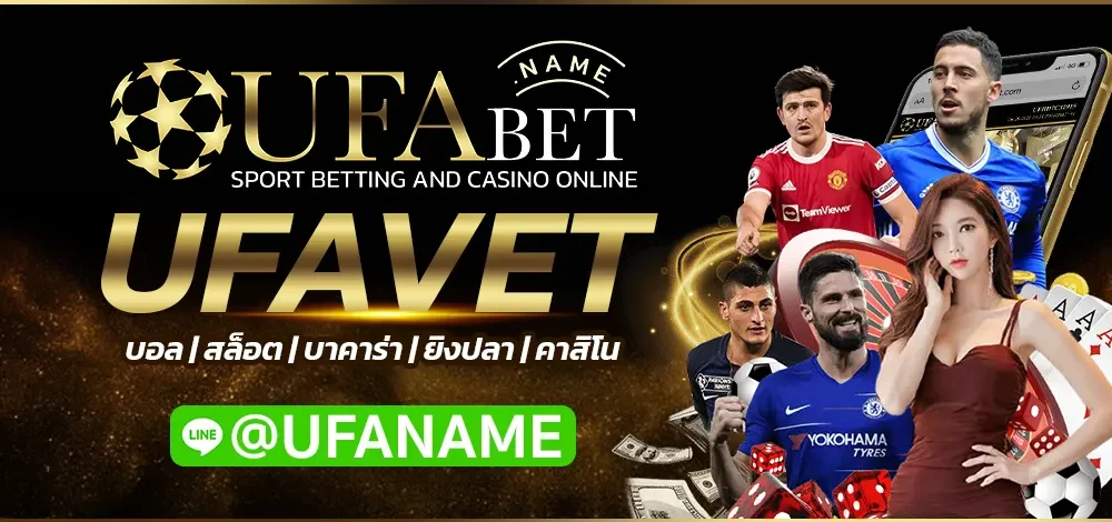 UFAVET