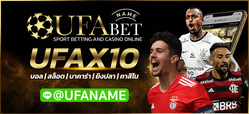 UFAX10