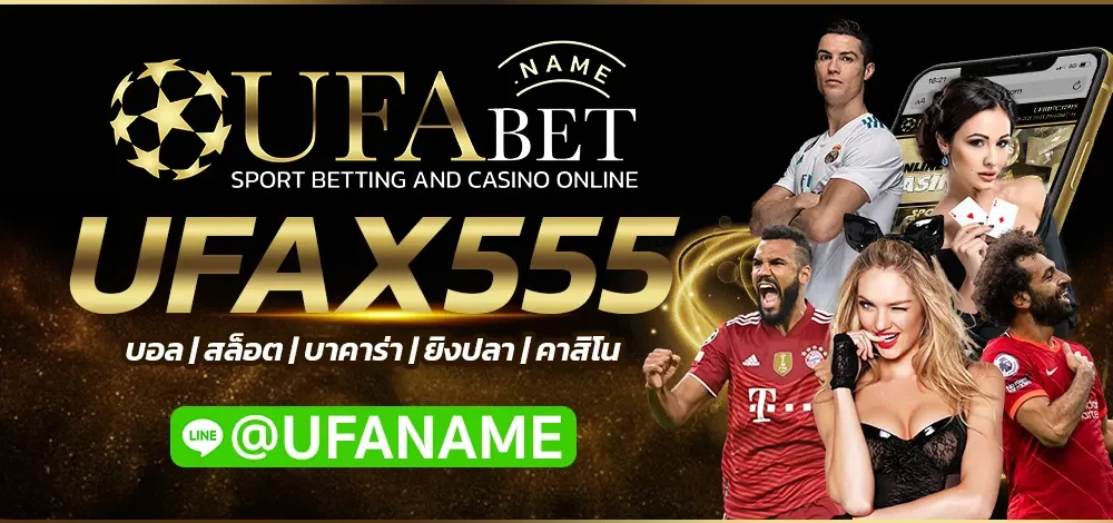 UFAX555