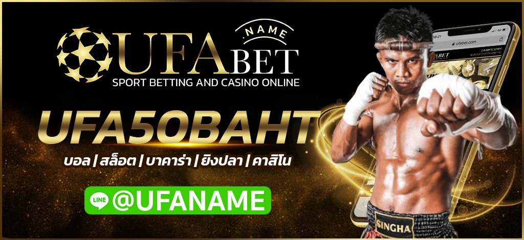 UFA50BAHT